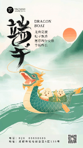 端午节手绘祝福宣传动态海报 模板ID：764169