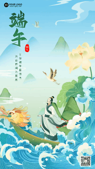 端午节古风祝福宣传动态海报 模板ID：764186