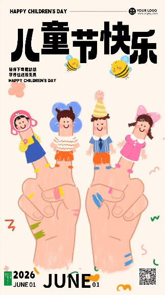 六一儿童节可爱手绘祝福动态海报 模板ID：764187