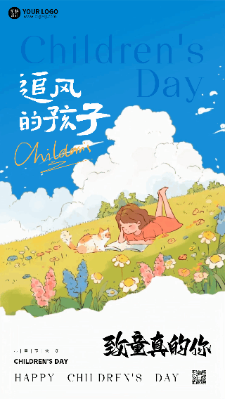 儿童节手机宣传动态海报 模板ID:764194