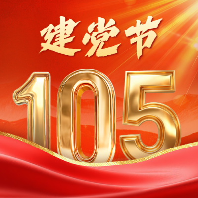 建党节红色大气祝福公众号次图 模板ID：764495