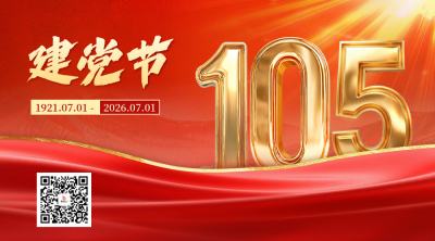 建党节红色大气祝福二维码 模板ID：764496