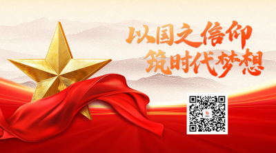 建党节大气祝福二维码 模板ID：764812