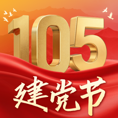 建党节红色大气祝福公众号次图 模板ID：764877