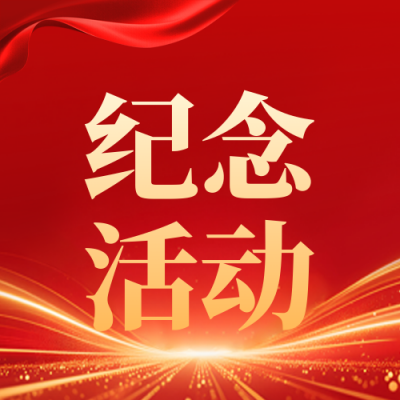政务宣传政策解读红色封面次图 模板ID：765005