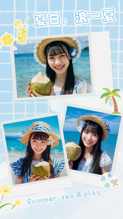 夏季清新海边三宫格照片拼图 模板ID：765241