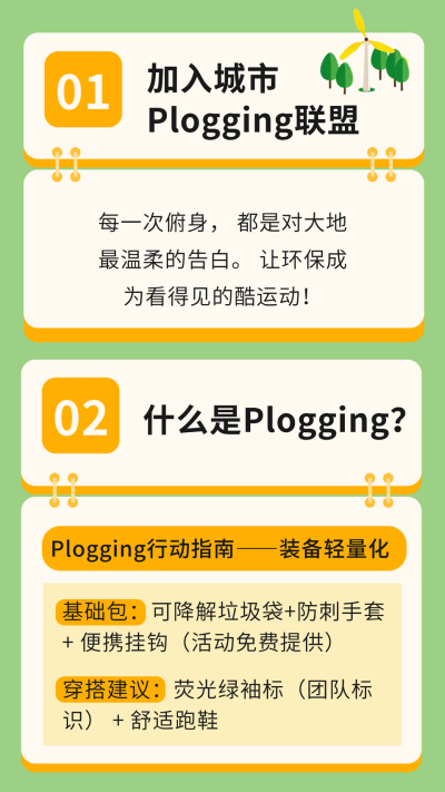 手绘环保活动宣传竖版配图 模板ID：766006
