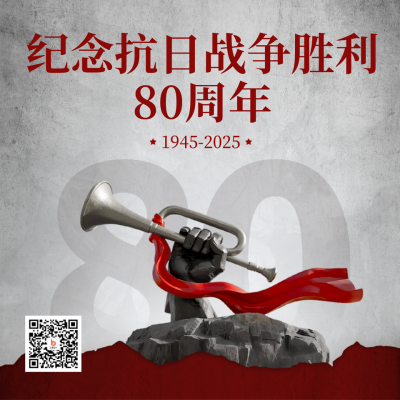 抗日战争胜利纪念日活动宣传方形海报 模板ID：766144