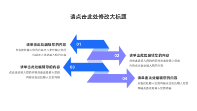 职场通用可视化图例 模板ID：766223