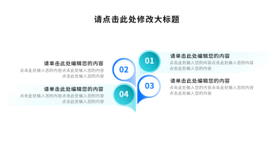 商务通用并列可视化图例 模板ID：766226