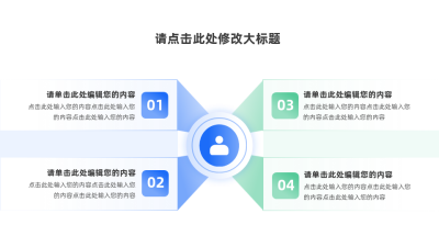 职场商务可视化图例 模板ID：766228