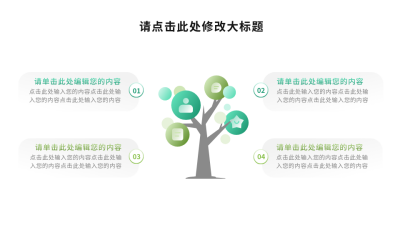 商务通用可视化图例 模板ID:766229