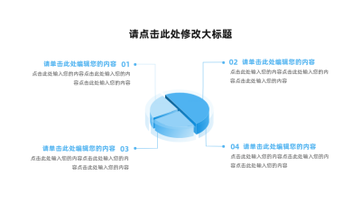 简约通用可视化图例 模板ID:766235