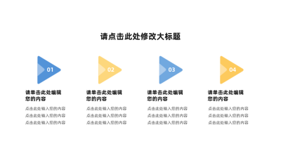 简约通用可视化图例 模板ID：766236