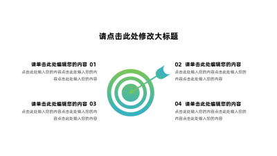 简约通用可视化图例 模板ID：766237