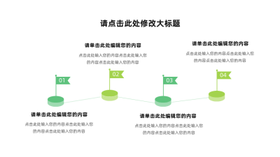 简约通用可视化图例 模板ID：766238
