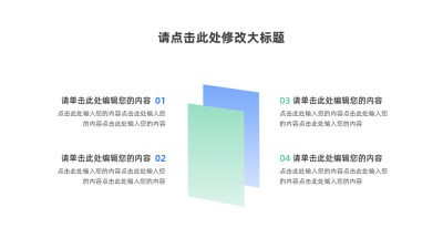 简约通用可视化图例 模板ID:766271