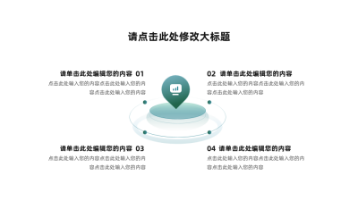 简约商务多项可视化图例 模板ID：766273