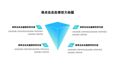简约商务锥形多项可视化图例 模板ID：766274