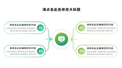 简约通用可视化图例 模板ID：766276