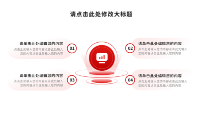 简约通用可视化图例 模板ID：766277