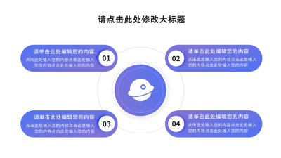 简约通用可视化图例 模板ID：766278