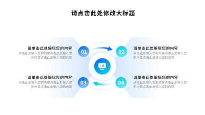 简约通用可视化图例 模板ID：766279