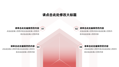 简约渐变箭头多项可视化图例 模板ID:766282