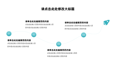 简约商务火箭多项可视化图例 模板ID：766290