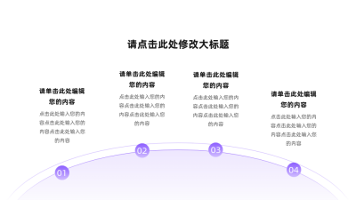 简约商务渐变多项可视化图例 模板ID：766292