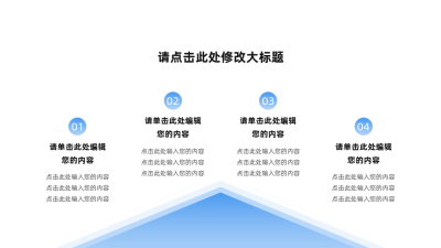 简约商务形状渐变可视化图例 模板ID：766293
