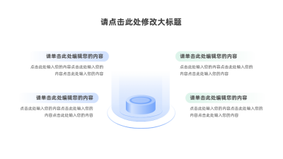 通用可视化图例 模板ID：766393