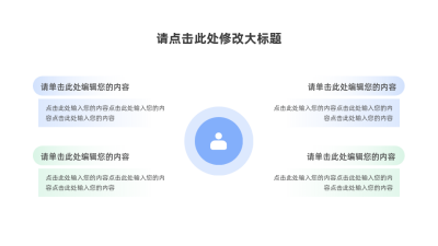 通用矩形可视化图例 模板ID:766399
