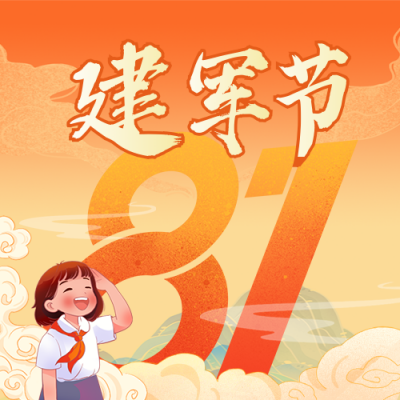 八一建军节手绘宣传公众号次图 模板ID：766507