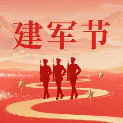 建军节喜庆祝福宣传公众号次图 模板ID：766521