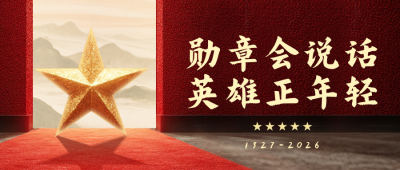 建军节周年活动宣传公众号首图 模板ID：766571