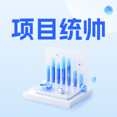 项目管理培训宣传蓝色简约公众号次图 模板ID：766834