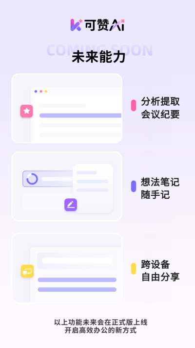 可赞微博宣发图6 模板ID：767285