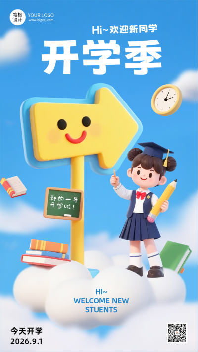 开学季卡通手机宣传海报 模板ID：767510