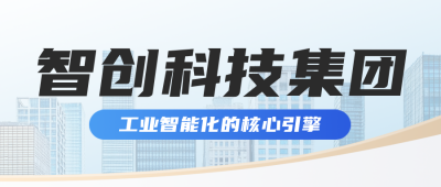 企业介绍蓝色简约公众号首图 模板ID：768100