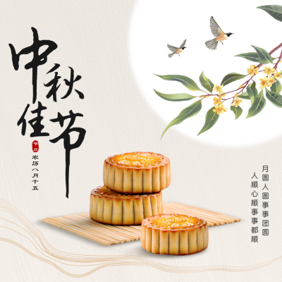 中秋节简约祝福方形海报 模板ID：768365