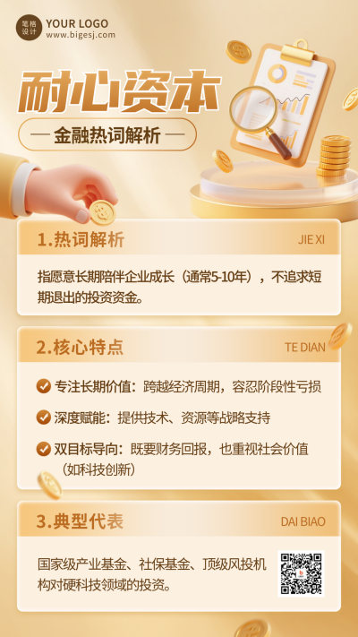 金色商务金融热词解析海报 模板ID：768438