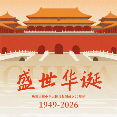 国庆节故宫祝福方形海报 模板ID：768546