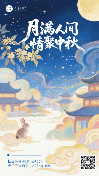 中秋节手绘可爱动态海报 模板ID：768645