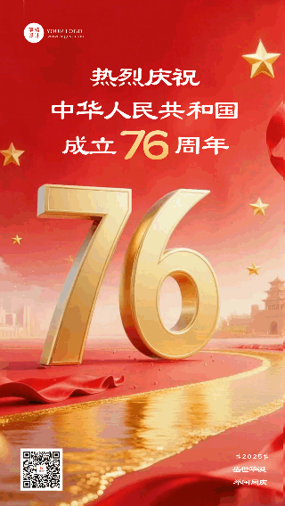 国庆节祝福宣传动态海报 模板ID:768646