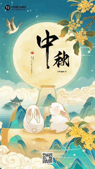 国庆中秋节双节祝福宣传动态海报 模板ID：768696
