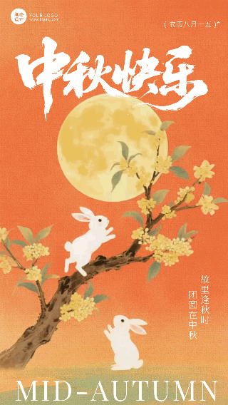 橙色手绘中秋节日祝福动态海报 模板ID：769112
