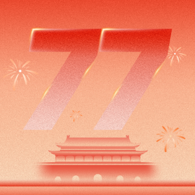 欢度国庆手绘祝福公众号次图 模板ID：769445