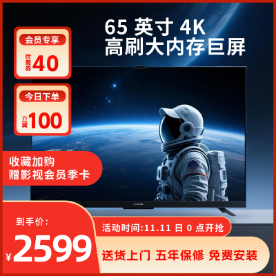 双十一电商直播电器商品主图 模板ID:769586