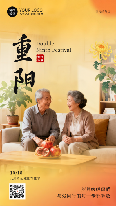 实景重阳节节日祝福海报 模板ID:769709